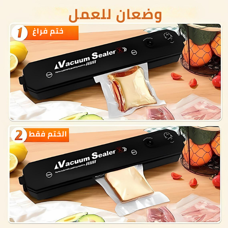 BAYTIGO® ماكينة تفريغ الهواء لتخزين الطعام