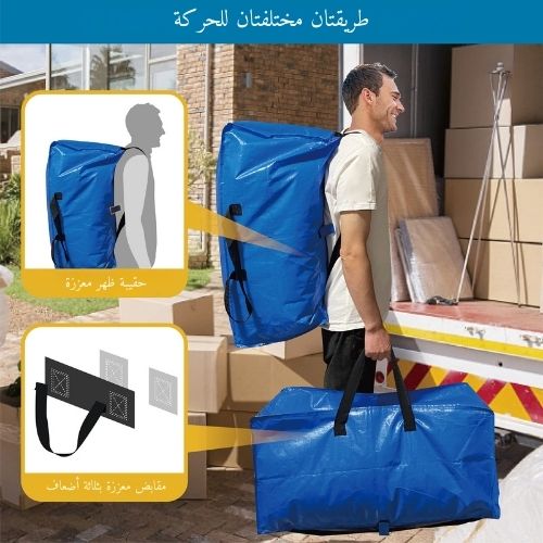 Grands sacs de rangement et organisateurs - Imperméables et pliables