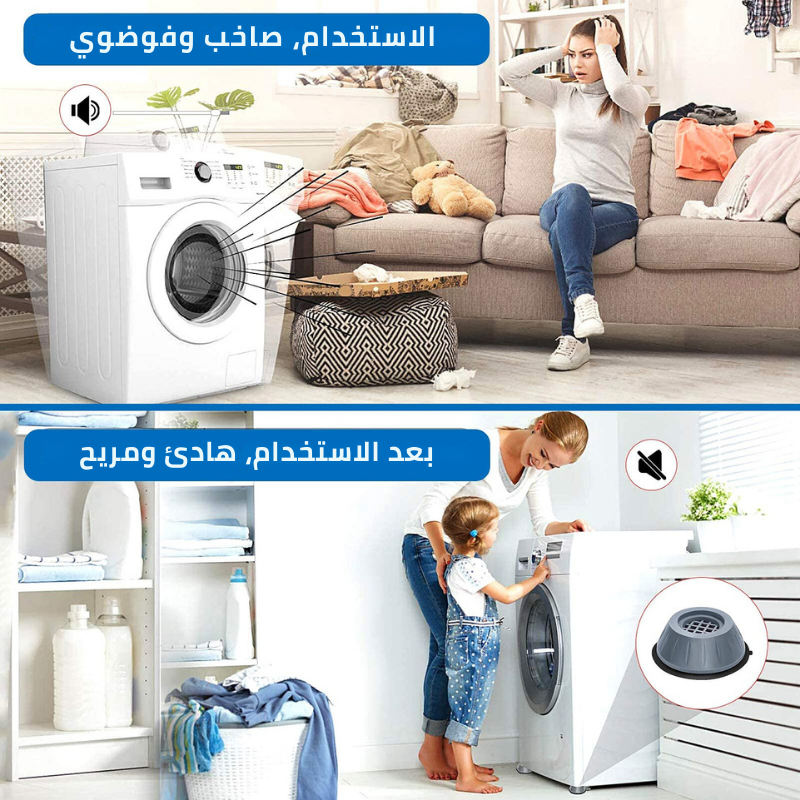 BAYTIGO® أقدام الغسالة - تمنع الانزلاق والحركة، مجموعة من 4 قطع