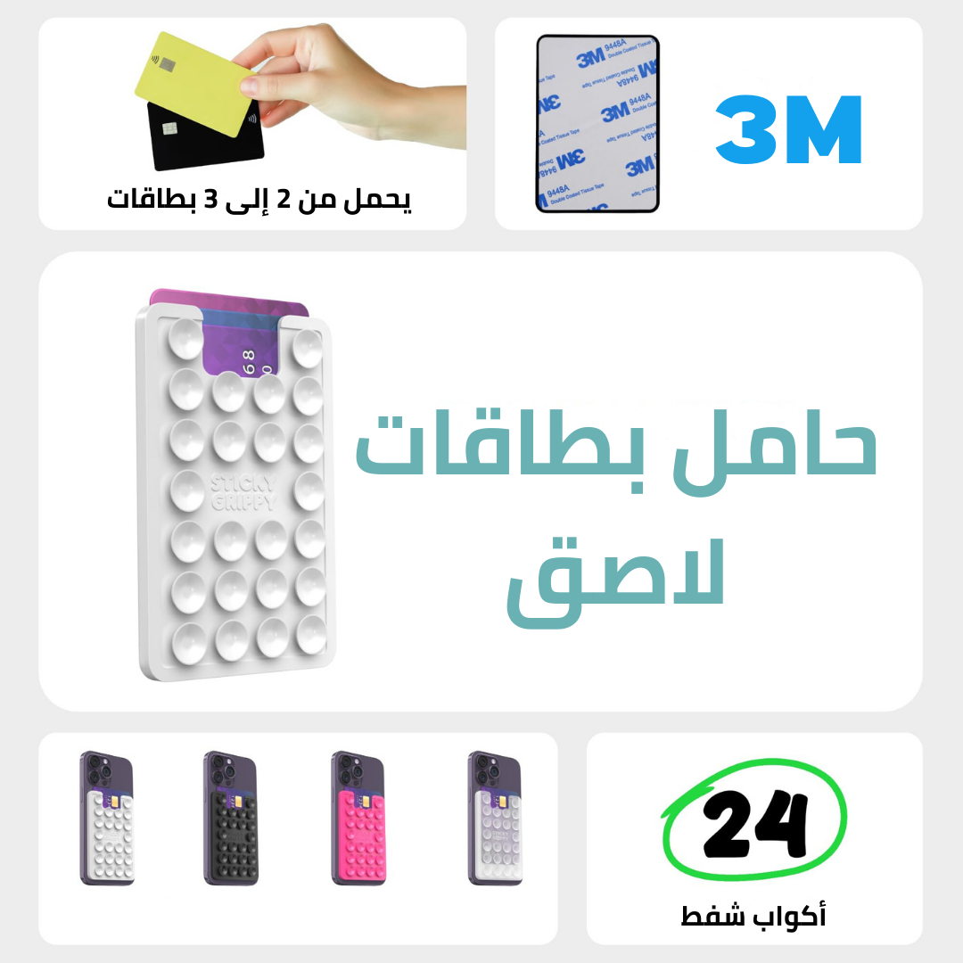 📱 حامل هاتف سيليكون لاصق – الإكسسوار المفضل للمشهورين! ✨