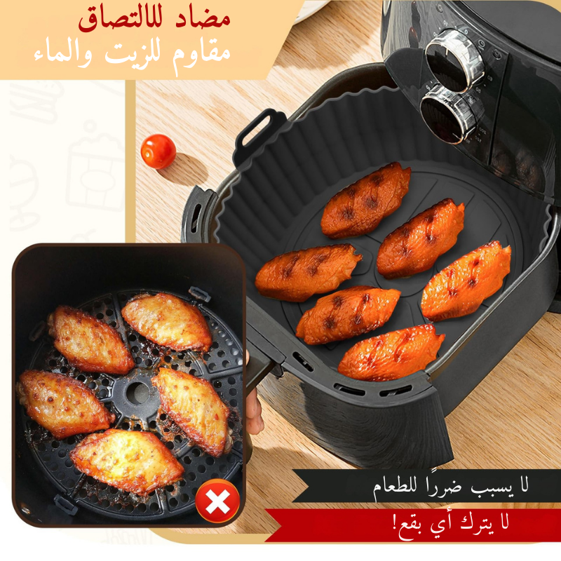 وعاء سيليكون للمقلاة الهوائية بخاخ الزيت هدية بالمجان 🎁