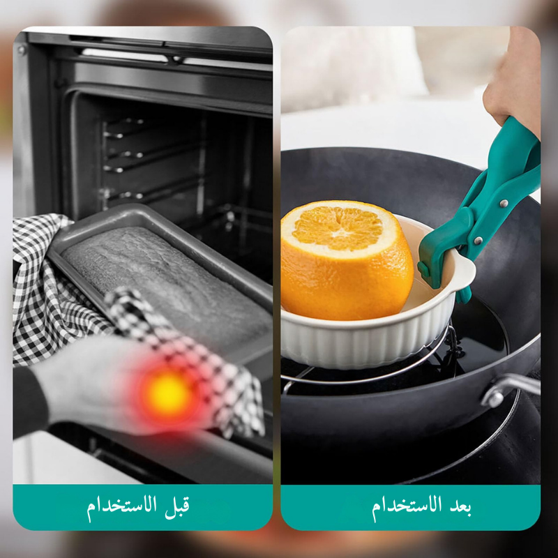 المقبض السيليكوني المقاوم للحروق – الأداة الذكية لسلامتك
