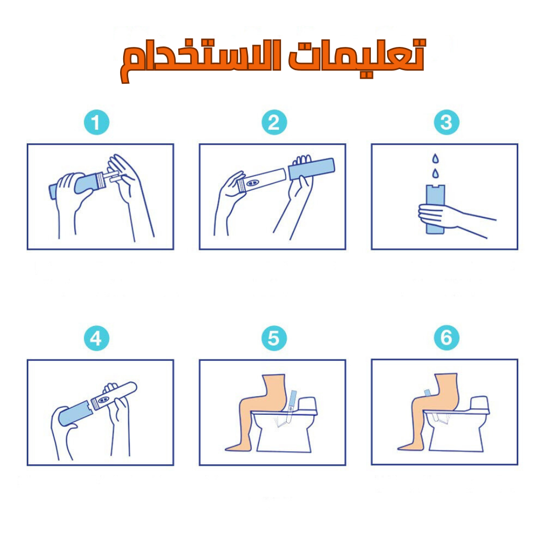 جهاز تنظيف شخصي محمول