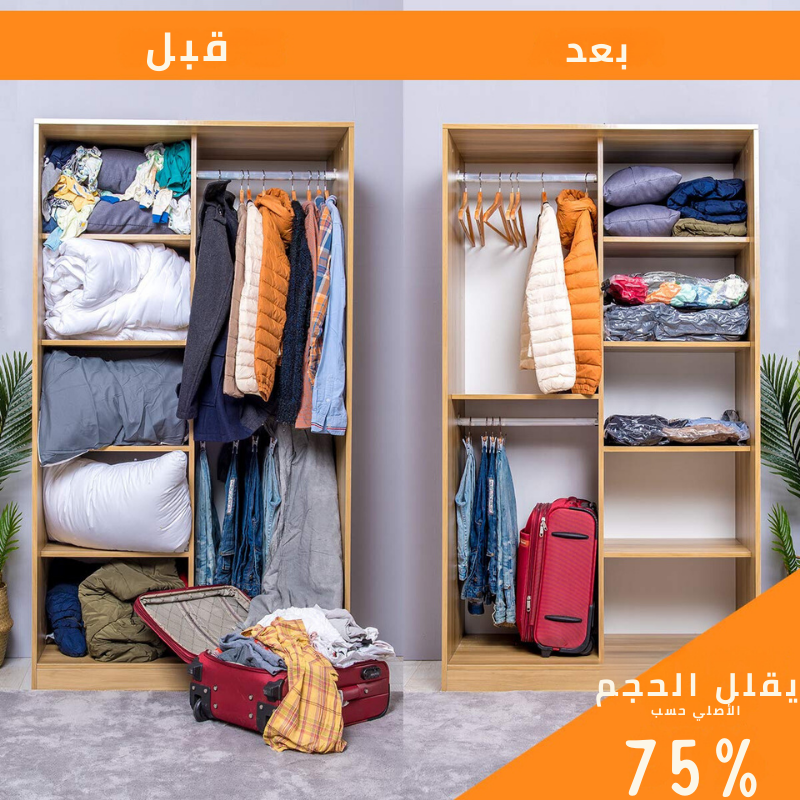 أكياس تخزين الفراغ ء مجموعة من 12 قطعة لتوفير المساحة في المنزل