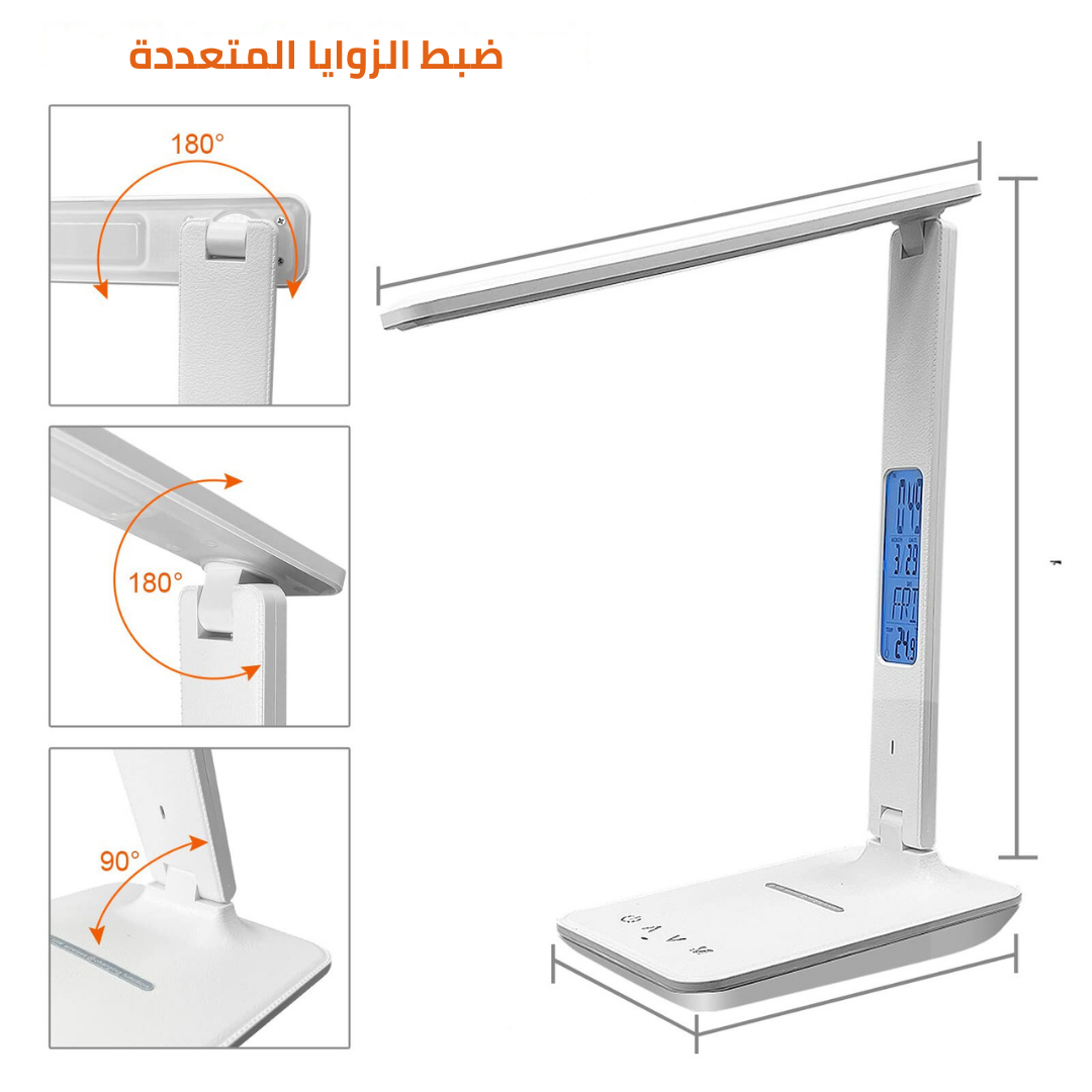 مصباح LED مكتبي متعدد الوظائف - زيادة إنتاجيتك بكل سهولة