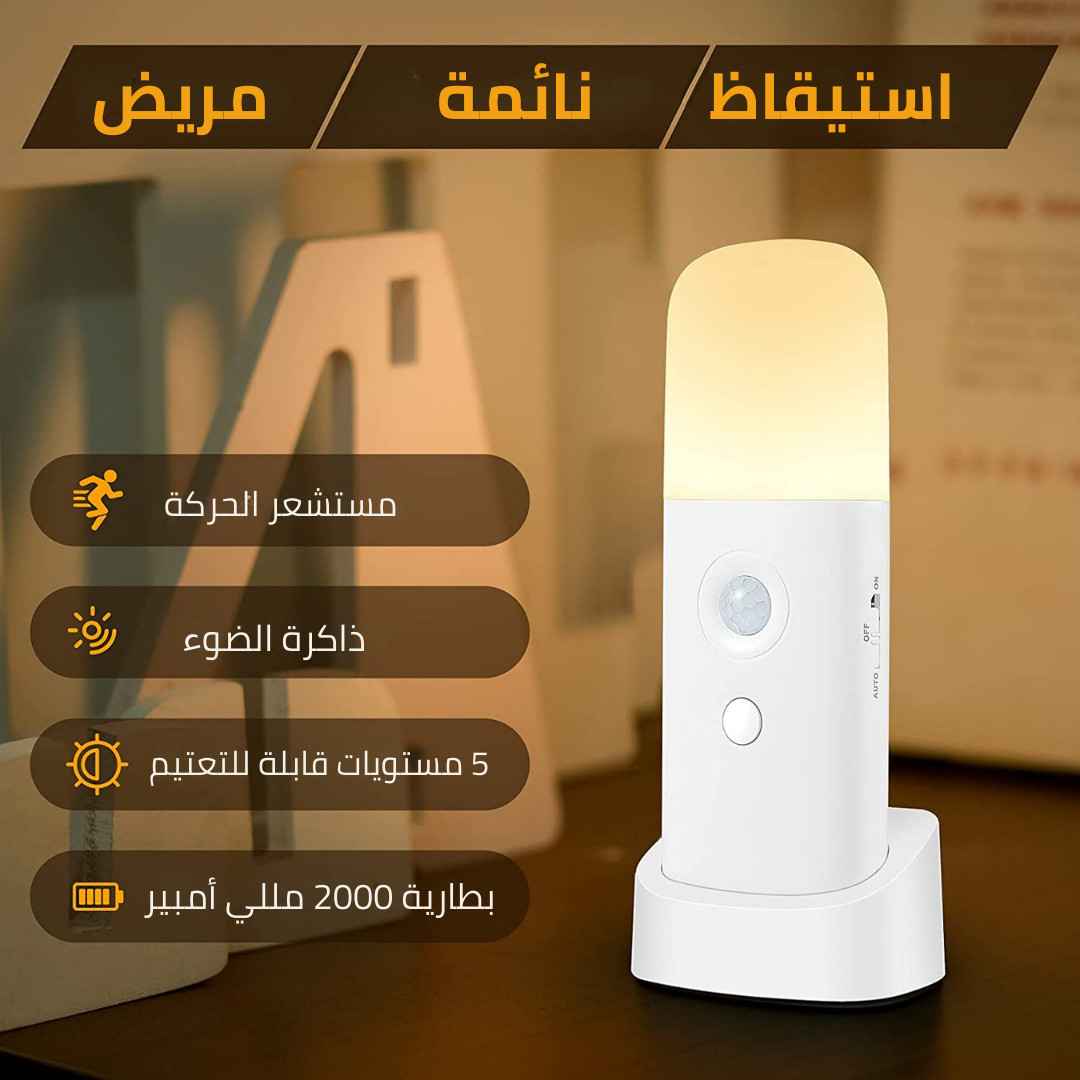 Illuminez votre espace facilement – ​​veilleuse à détection de mouvement