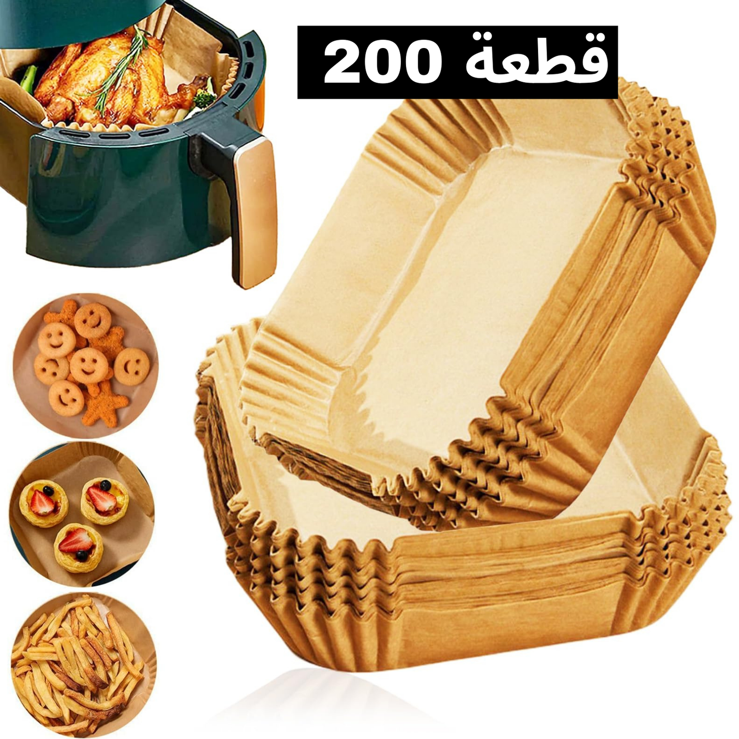 ورق القلاية الهوائية بالمغرب Air Fryer Paper Maroc