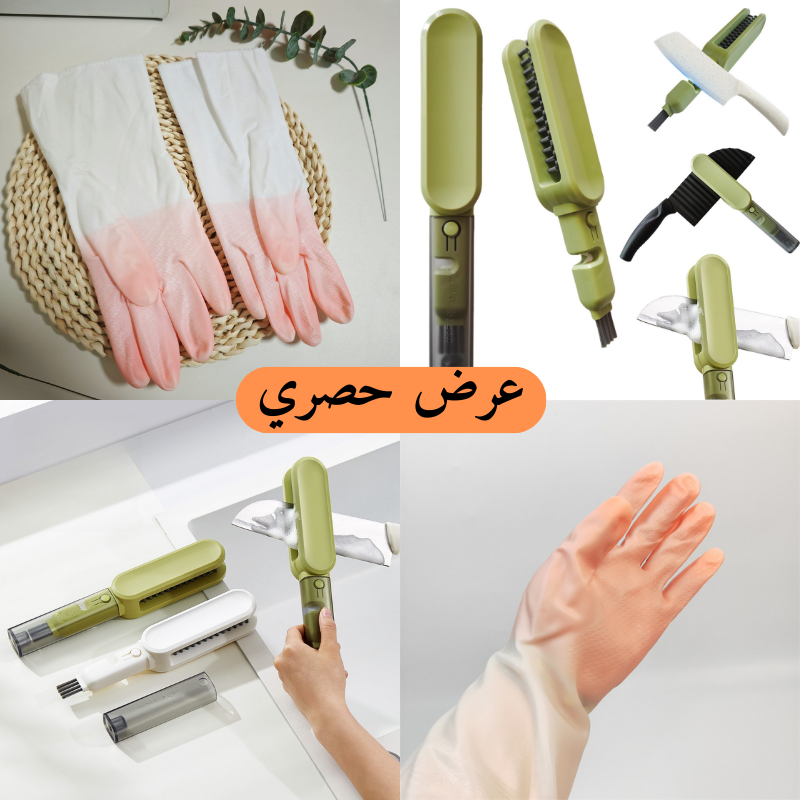 فرشاة تنظيف السكاكين 3 في 1 + 4 قفازات مقاومة للماء هدية مجانية🎁