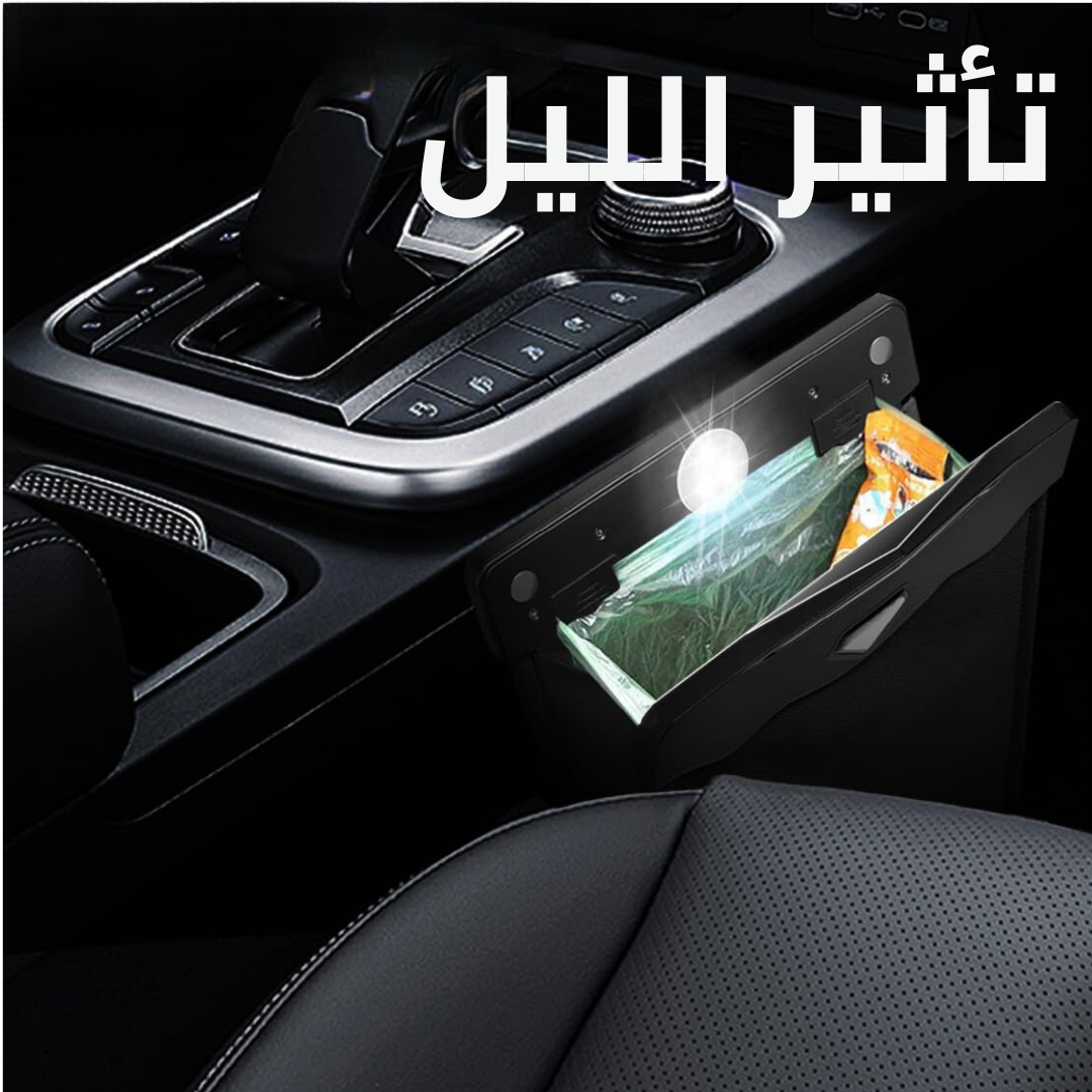 BAYTIGO® Poubelle de voiture en cuir magnétique avec lampe et sacs poubelles