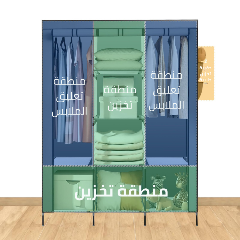Armoire portable BAYTIGO® : 6 étagères, 2 sections suspendues, 4 poches latérales