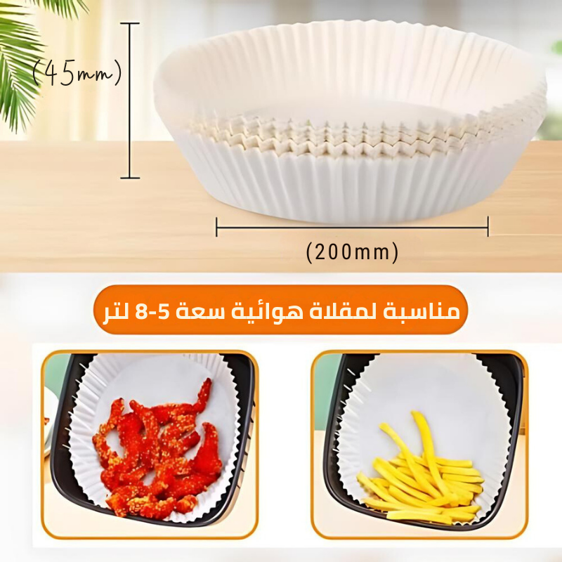 Les feuilles de friteuse à air BAYTIGO® sont antiadhésives et résistantes à l'huile et à l'eau