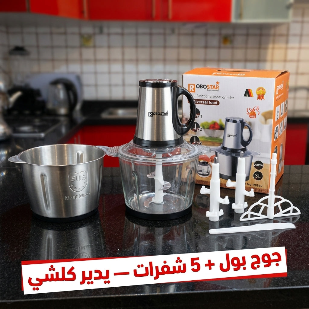 هاشوار RoboStar 3 ليتر، جوج بول إينوكس وزجاج