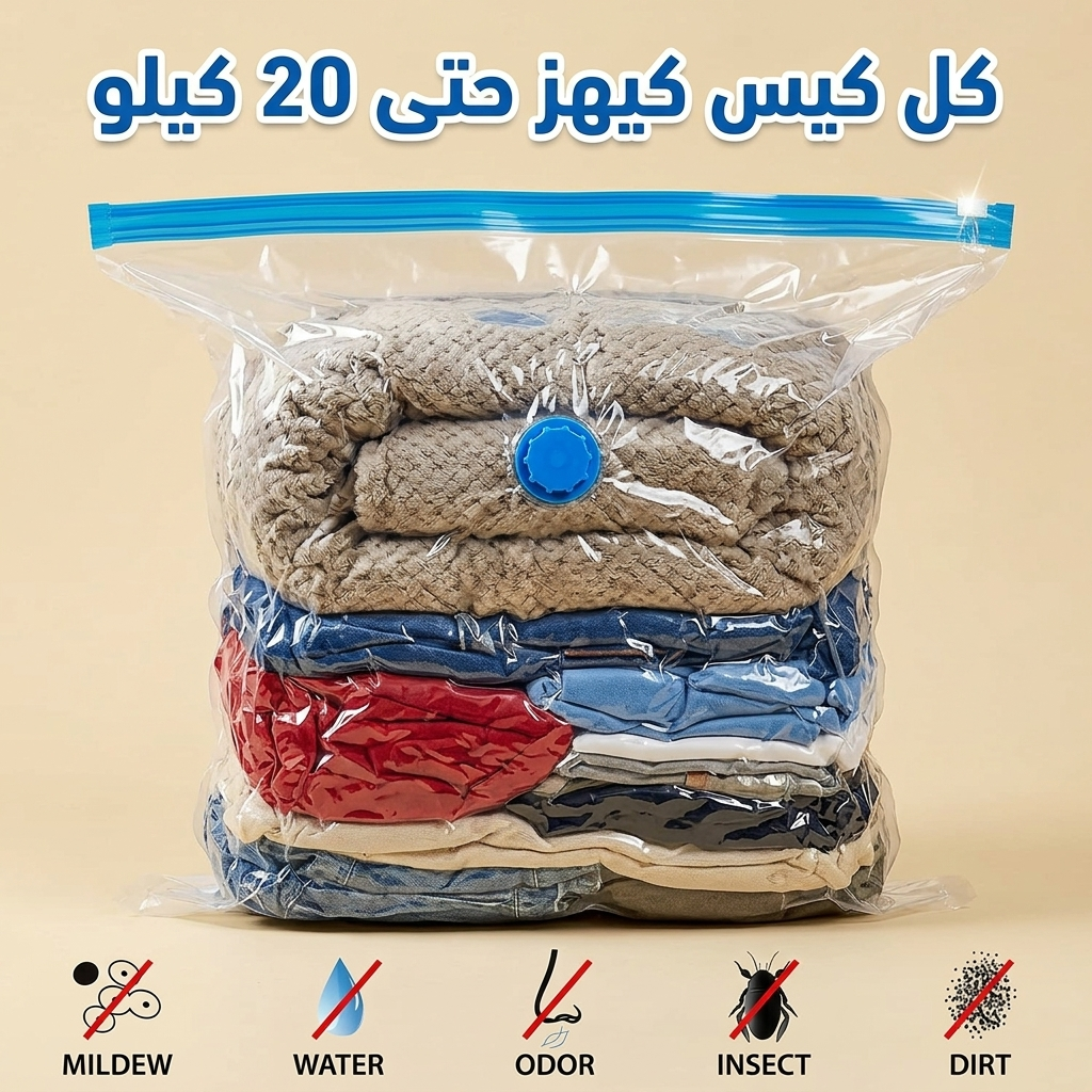 أكياس التفريغ 5 أكياس كيهزو حوايج دار كاملة